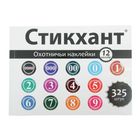 Наклейки для охотничьих патронов