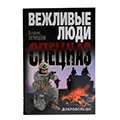 Книги в мягкой обложке