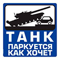 Наклейки