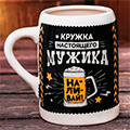 Пивные кружки