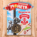 Монеты