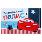 Папки для медицинского полиса