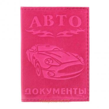 Обложка для автодокументов, тиснение, цвет красный